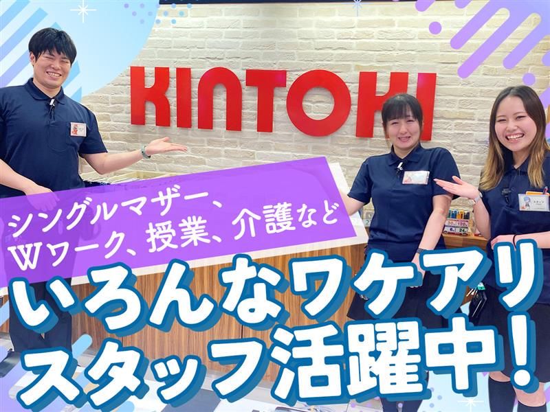 パチンコ金時　鶴見店のアルバイト・バイト求人情報-05