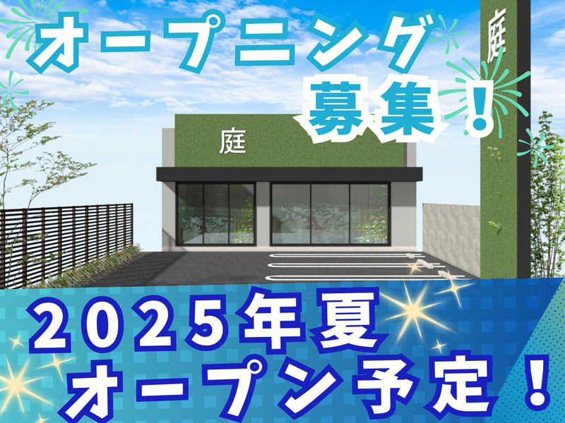株式会社グランドワークスの求人・転職情報
