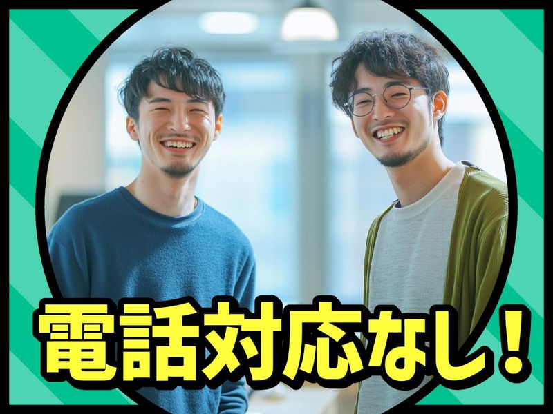 トランスコスモス株式会社のアルバイト・バイト求人情報-21