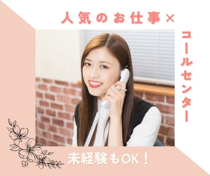 株式会社アスミルの派遣求人情報