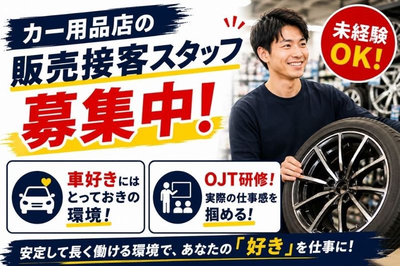 株式会社タイホーの求人・転職情報