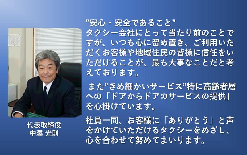 株式会社新県交ハイヤーのアルバイト・バイト求人情報-05