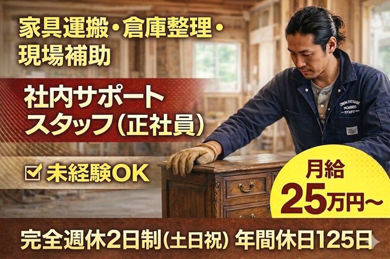 デバイス株式会社の求人・転職情報