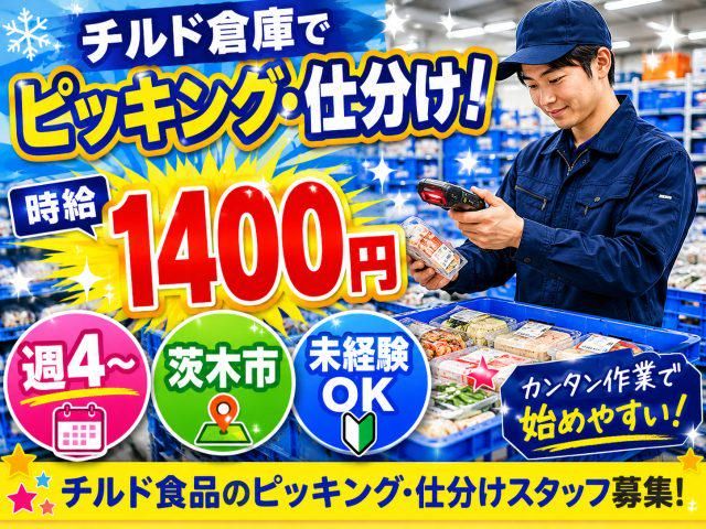 株式会社ジョブクリエイト　高槻オフィスの求人・転職情報