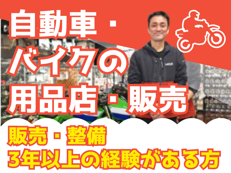 有限会社しゃぼん玉の求人・転職情報