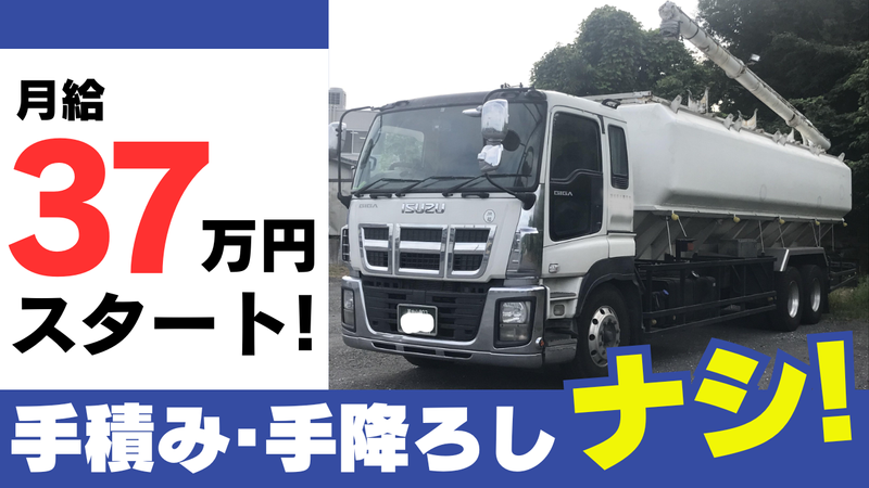 星の宮運輸株式会社の求人・転職情報