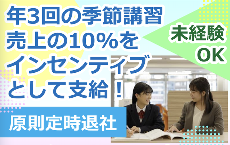 株式会社ごきげんワークスの求人・転職情報
