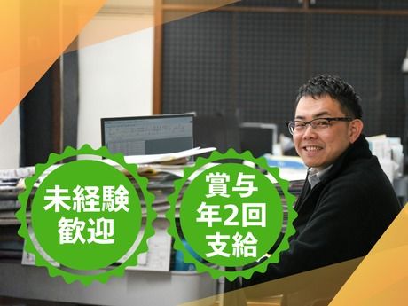 愛知印刷株式会社の求人・転職情報