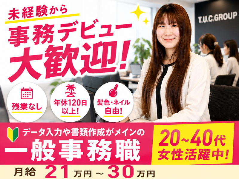 株式会社ヘリックスの求人・転職情報