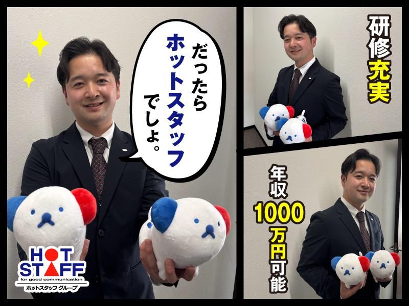 株式会社ホットスタッフ城陽のアルバイト・バイト求人情報-02