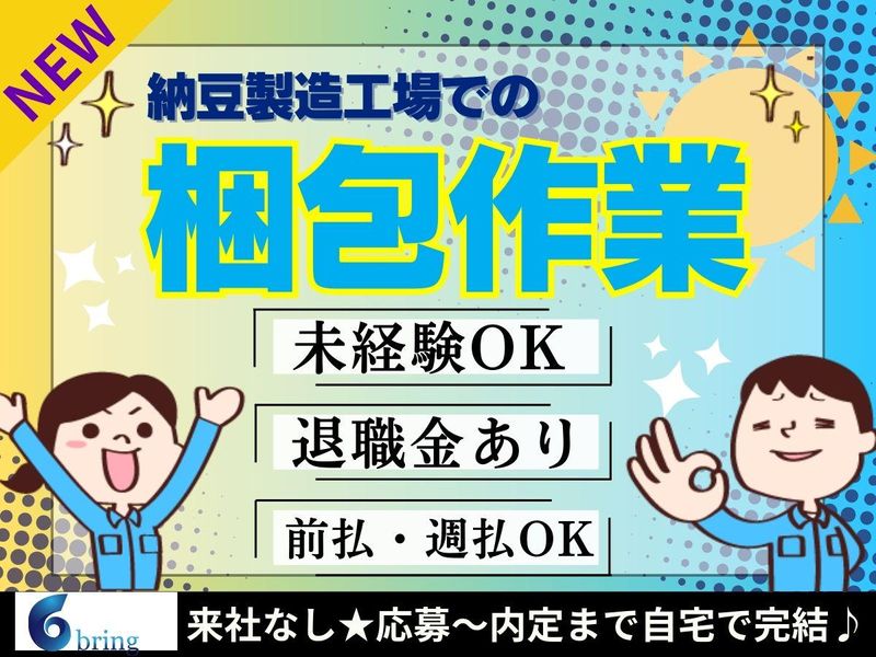 株式会社bring plus /plus-I