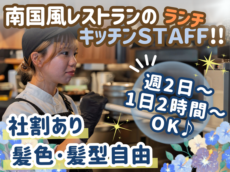 株式会社太陽エンタープライズ/PISOLA水戸河和田店のアルバイト・バイト求人情報-03