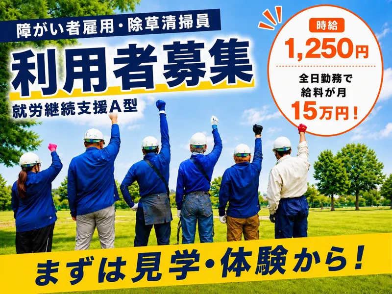 株式会社サンライズのアルバイト・バイト求人情報