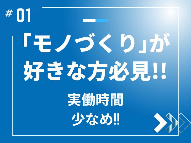 株式会社RAD 第一工場