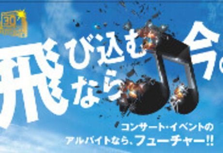 フューチャー　大阪オフィス08のイメージ1