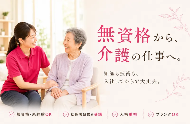 株式会社　ジェイライフの求人・転職情報