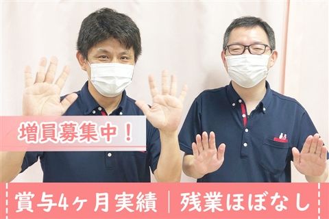 医療法人真世会の求人・転職情報