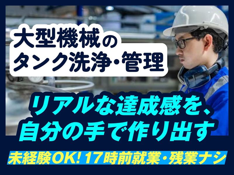 株式会社アイズの求人・転職情報