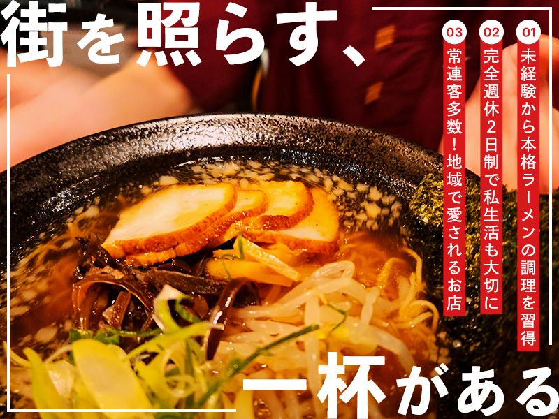 株式会社ニチワの求人・転職情報