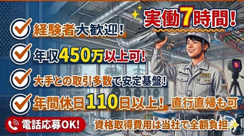株式会社ＪＦＣの求人・転職情報