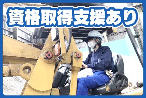 株式会社エコポート九州(ja_jp)の求人・転職情報