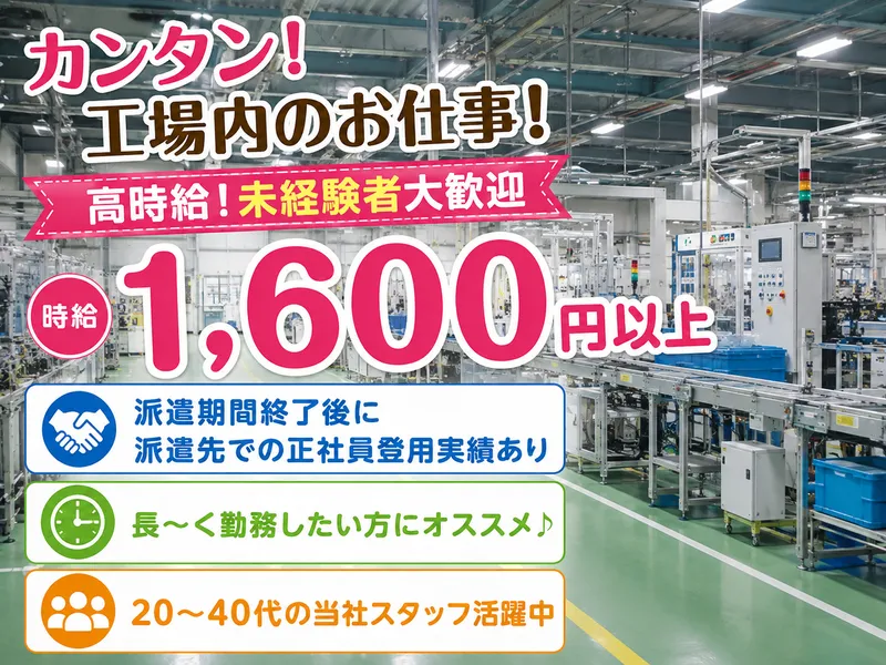 ベルウッド株式会社　岡崎市渡町のアルバイト・バイト求人情報-05