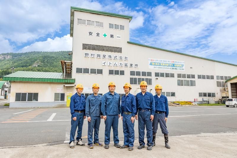 野村興産㈱イトムカ鉱業所の求人・転職情報