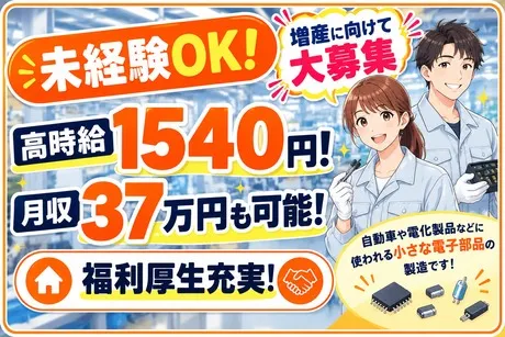 株式会社Jフォスターのアルバイト・バイト求人情報