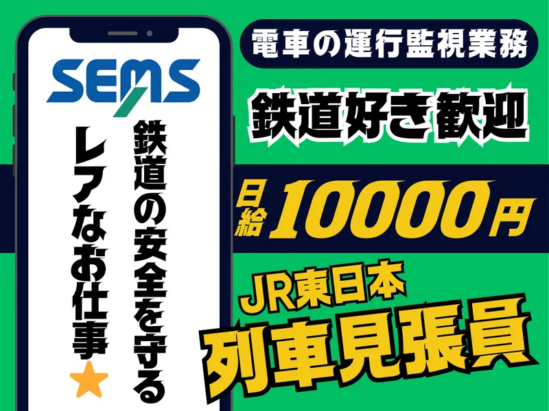 株式会社ウィンの求人・転職情報