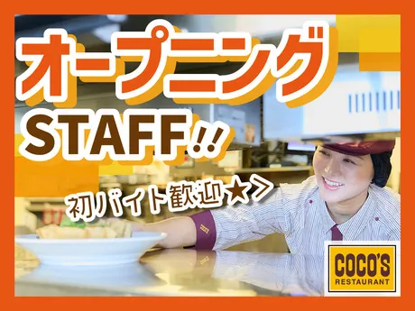 ココス　富士吉田店[C3007]のアルバイト・バイト求人情報