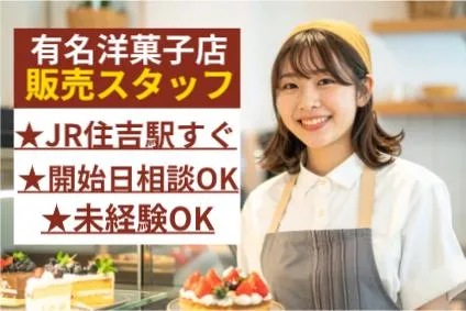 株式会社近鉄HRパートナーズ　派遣先:兵庫県神戸市東灘区のアルバイト・バイト求人情報