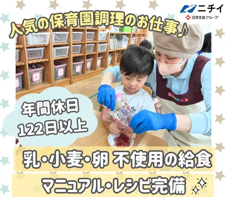 株式会社ニチイ学館の求人・転職情報