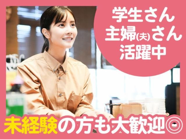 デンバープレミアム　イオンモール鶴見緑地店のアルバイト・バイト求人情報-02