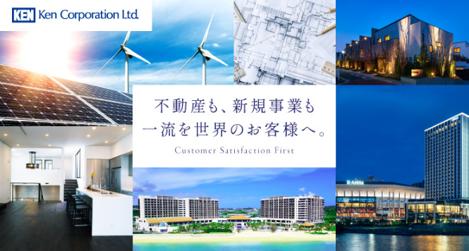 株式会社ケン・コーポレーション
