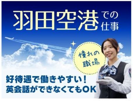 サンエス警備保障株式会社の求人・転職情報