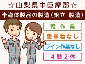 アルムメディカルサポート株式会社　甲府支店のアルバイト・バイト求人情報-12