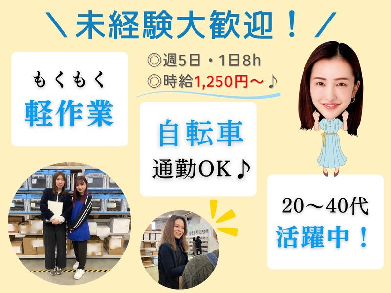 ディーエムソリューションズ株式会社　八王子第5フルフィルメントセンターのアルバイト・バイト求人情報-28