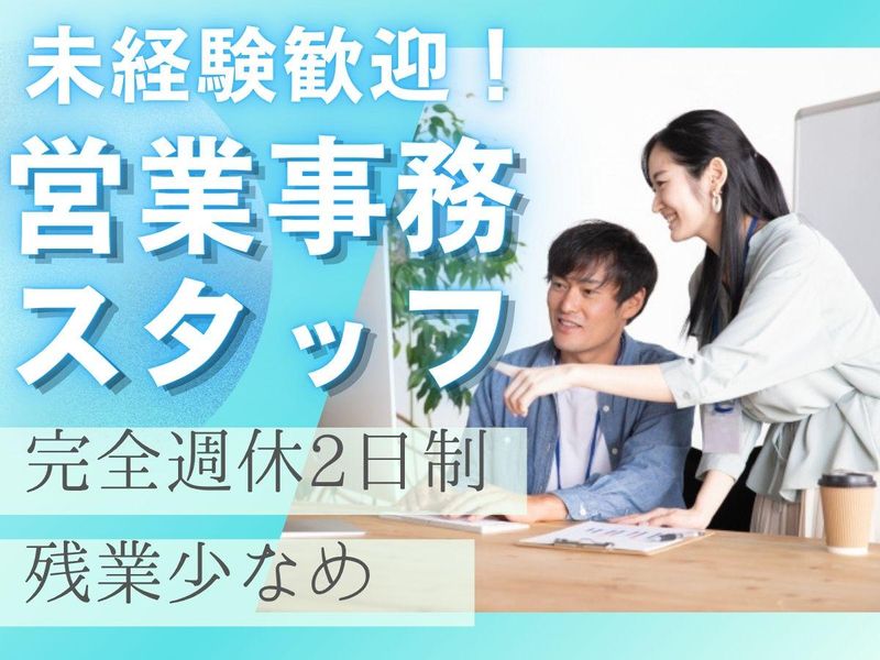 株式会社アイエフシー・コーポレーションの求人・転職情報