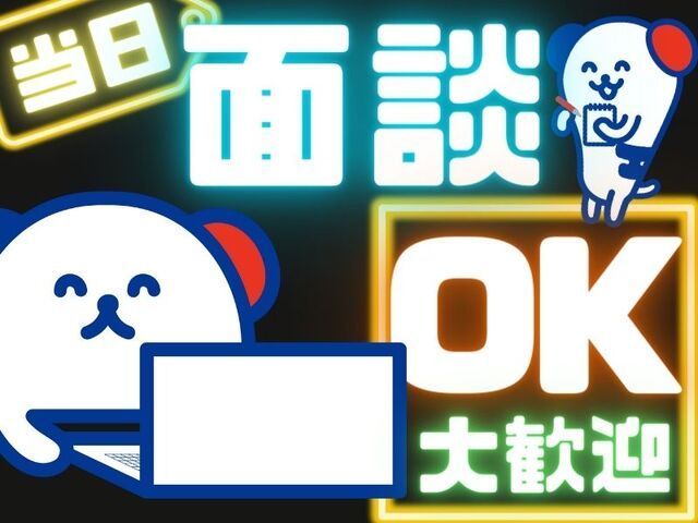 株式会社ホットスタッフ神戸のアルバイト・バイト求人情報-03