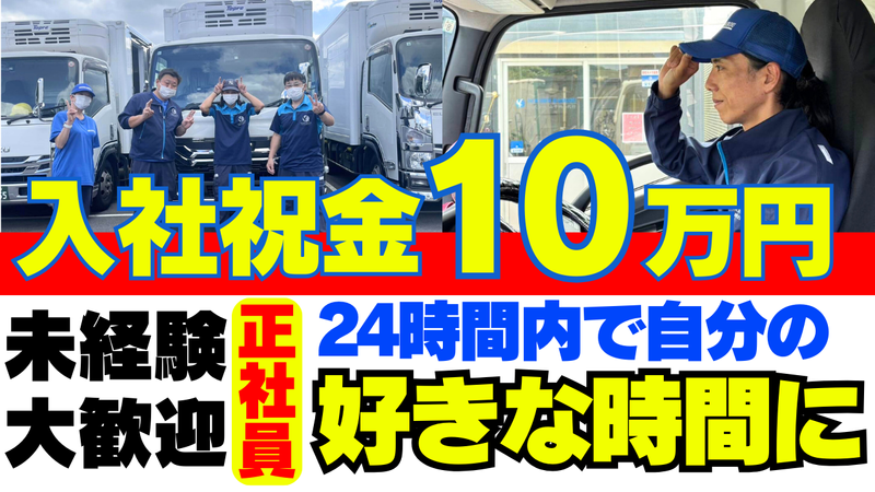 株式会社山中納品代行の求人・転職情報
