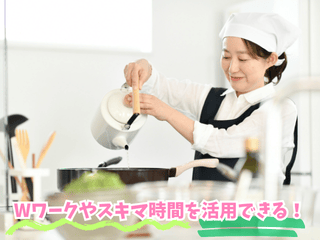 ミッシェル・ホームサービス株式会社　御成門エリアのアルバイト・バイト求人情報-06
