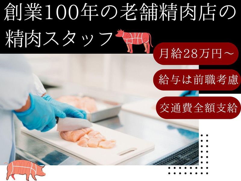 株式会社尾島商店の求人・転職情報