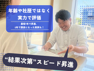 Fレンタカー名古屋緑店【Fレンタカー株式会社】の求人情報