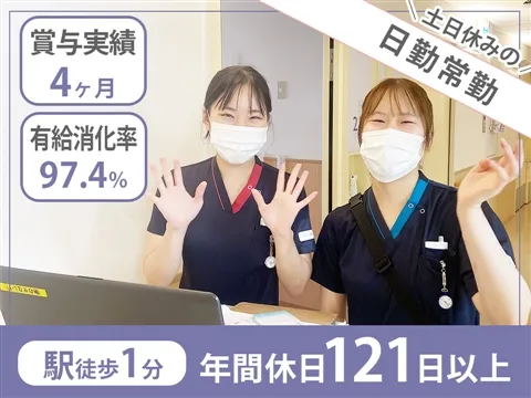 宝塚病院のアルバイト・バイト求人情報