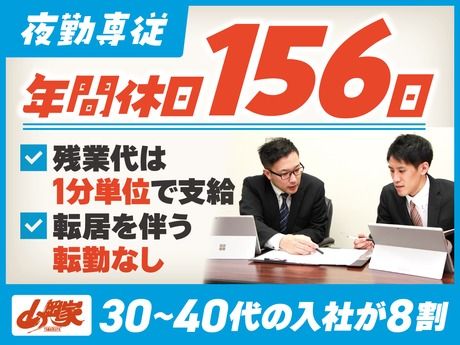 株式会社丸千代山岡家の求人・転職情報