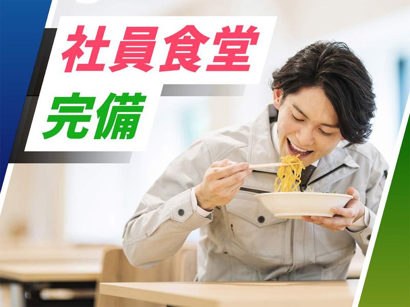 株式会社ウイルテックのアルバイト・バイト求人情報-04