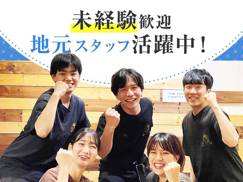 麺屋　蝉　関大前店の求人・転職情報-01