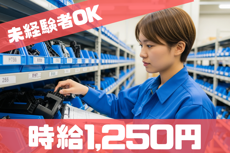 株式会社ブラステック