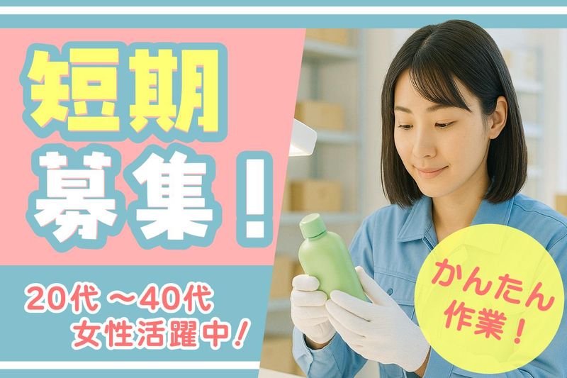 株式会社J-STYLEのアルバイト・バイト求人情報-01