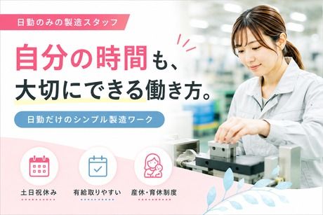 株式会社ヒューマンアイズの求人・転職情報